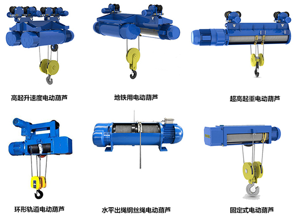 非標鋼絲繩電動葫蘆 非標鋼絲繩電動葫蘆