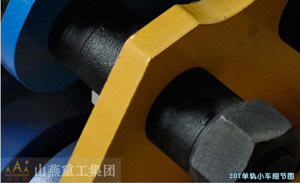 20T單軌手拉小車細節 20T單軌手拉小車細節